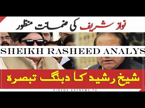 Sheikh Rasheed analysis over Nawaz Sharif's bail