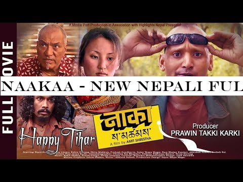 NAAKAA - New Nepali Full Movie 2019/2076 | Bipin Karki, Thinley Lhamo -Robin Tamang