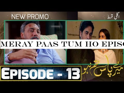 Meray Paas Tum Ho Episode 13 | Promo_Teaser | ARY Digital Drama