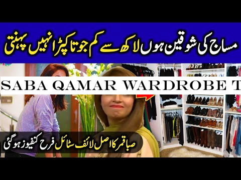 Saba Qamar Wardrobe Tour | Lets see What's Inside | Aplus
