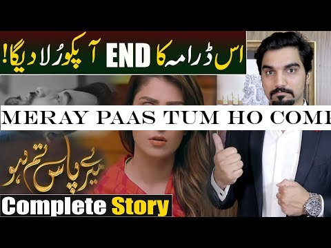 Meray Paas Tum Ho Complete Story -Episode 13 Teaser Promo Review | ARY Digital | MR NOMAN ALEEM