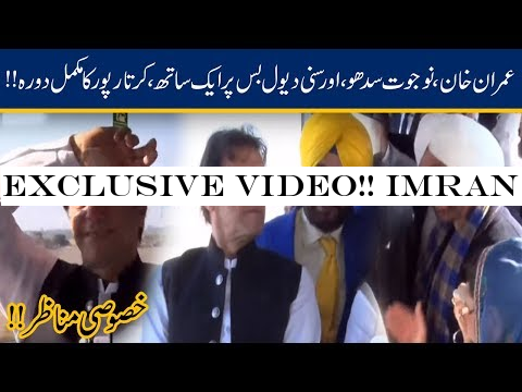 Exclusive Video!! Imran Khan, Sidhu -Sunny Deol Kartarpur Bus Tour