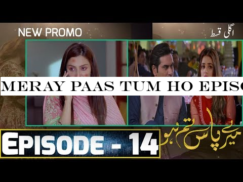 Meray Paas Tum Ho Episode 14 -15| New Teaser | ARY Digital Drama