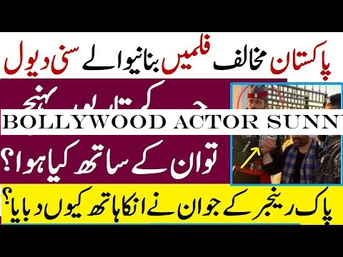Bollywood Actor Sunny Deol in Kartarpur Corridor | Sunny Deol VS Pak Ranger