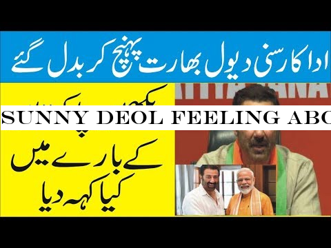 Sunny Deol Feeling About Pakistan After Kartarpur Sahib Opening |