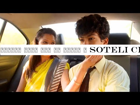 सौतेली छोटी माँ से प्यार | Soteli Choti Maa Se Pyaar | True Romantic Love Story | KK FILMS