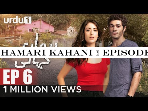 Hamari Kahani | Episode 06 | Turkish Drama | Hazal Kaya | Urdu1 TV | 13 November 2019