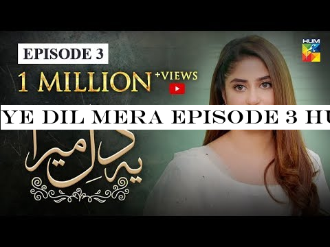 Ye Dil Mera Episode 3 HUM TV Drama 13 November 2019