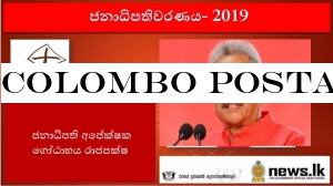 Colombo Postal Votes
