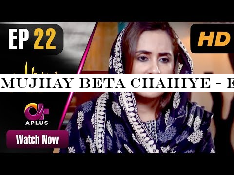 Mujhay Beta Chahiye - Episode 22 | Aplus Dramas | Sabreen, Shahood | Pakistani Drama