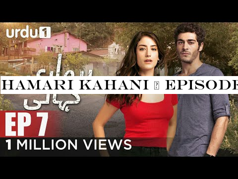 Hamari Kahani | Episode 07 | Turkish Drama | Hazal Kaya | Urdu1 TV | 18 November 2019