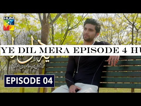 Ye Dil Mera Episode 4 HUM TV Drama 20 November 2019