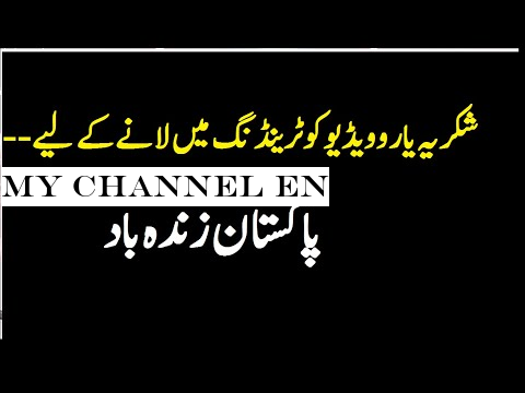 MY channel EN