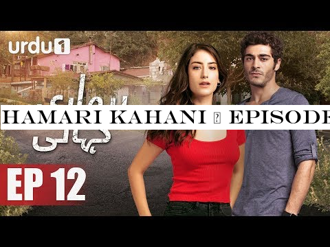 Hamari Kahani | Episode 12 | Turkish Drama | Hazal Kaya | Urdu1 TV | 27 November 2019