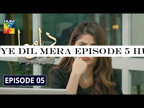 Ye Dil Mera Episode 5 HUM TV Drama 27 November 2019
