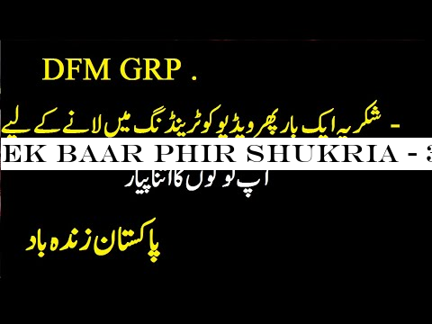 Ek baar phir Shukria - 30 nov