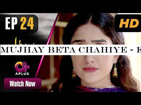 Mujhay Beta Chahiye - Episode 24 | Aplus Dramas | Sabreen, Shahood | Pakistani Drama