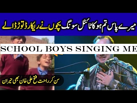 School Boys Singing Mere Paas Tum Ho OST Song | Celeb Tribe