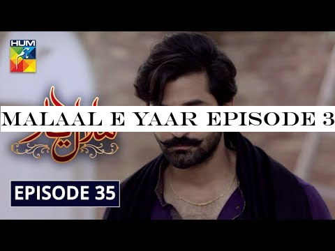 Malaal e Yaar Episode 35 HUM TV Drama 5 December 2019