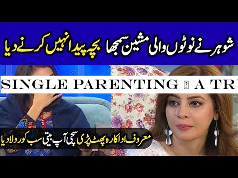 Single Parenting | a True Story from Pakistani Showbiz | Aplus