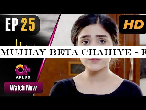 Mujhay Beta Chahiye - Episode 25 | Aplus Dramas | Sabreen, Shahood | Pakistani Drama
