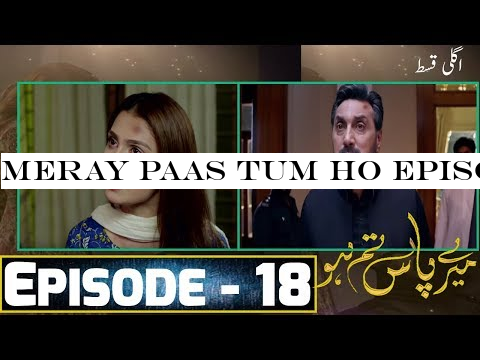 Meray Paas Tum Ho Episode #18 || #MerayPaasTumHo Episode 18 Promo Teaser || New Epi Fullreview - ARY