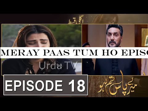 Meray Paas Tum Ho Episode 18 Promo|Meray Paas Tum Ho Episode 18 Teaser |Meray Paas Tum Ho Episode 18