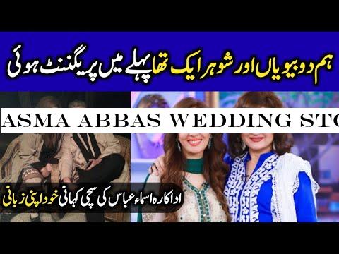 Asma Abbas Wedding Story | Breaking Interview | Aplus