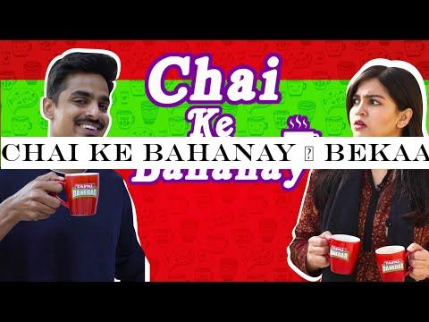 Chai Ke Bahanay | Bekaar Films | Comedy Skit
