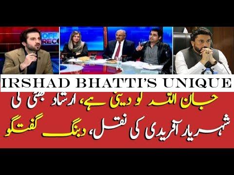 Irshad Bhatti's unique comments on Rana Sanaullah bail