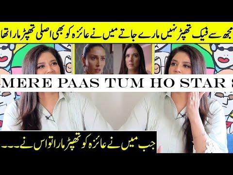 Mere Paas Tum Ho Star Savera Nadeem Talks About The Real Story Of Slap Ayeza Khan | SH | Desi Tv