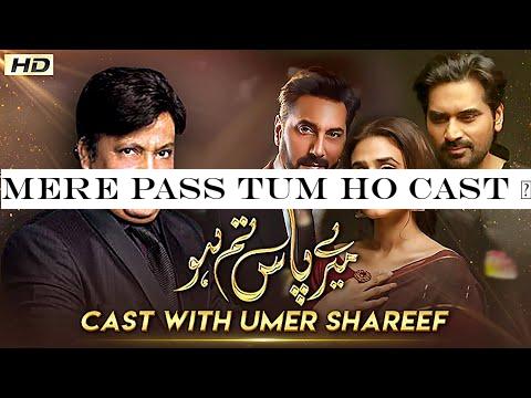 Mere Pass Tum Ho Cast | Umer Shareef | Humayun Saeed | Adnan Siddiqui | Hira Mani | HD