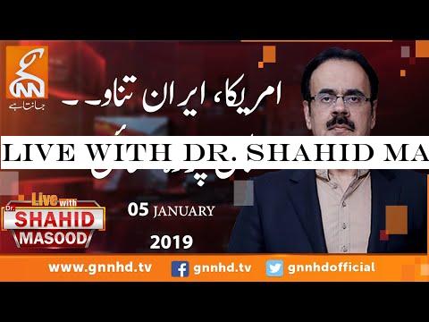 Live with Dr. Shahid Masood | GNN | 05 January 2020