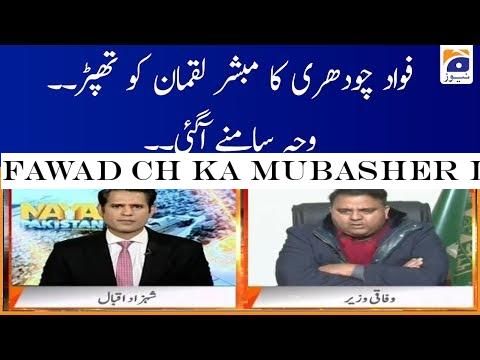 Fawad Ch Ka Mubasher Lucman Ko Thappar, Waja Samney Aagai
