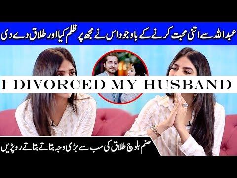 I Divorced My Husband Because Of Mistreating Me | Sanam Baloch Divorce Story | RWSP | Celeb City