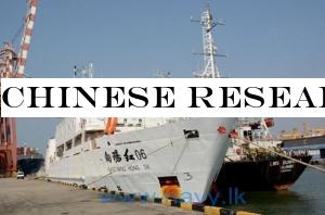 Chinese research vessel &Xiang Yang Hong 06& arrives at the Port of Colombo