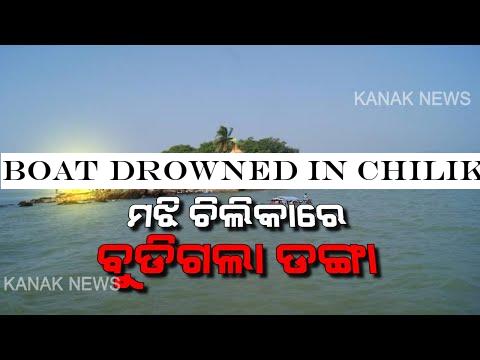 Boat Drowned In Chilika Lake For Out Of Control, 9 Rescued, 18 Missing