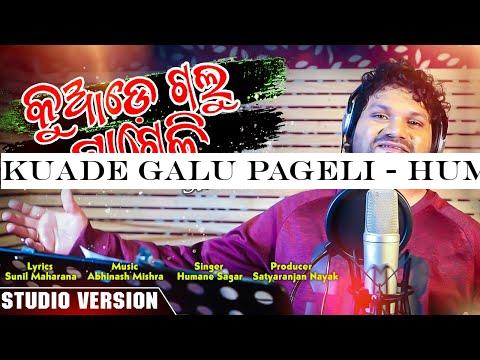 Kuade Galu Pageli - Humane Sagar - Odia New Sad Song