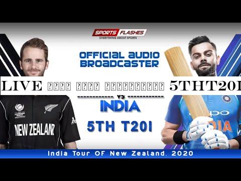Live भारत बनाम न्यूजीलैंड 5thT20I | Live Scores and Hindi Commentary