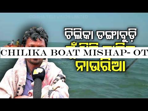 Chilika Boat Mishap- OTV Speaks To People Who Were Onboard The Boat Yesterday