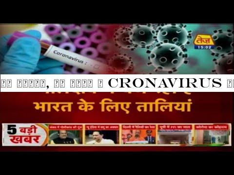 जय हिन्द, जय भारत | Cronavirus के बीच नागरिकों का सबसे बड़ा रेस्क्यू