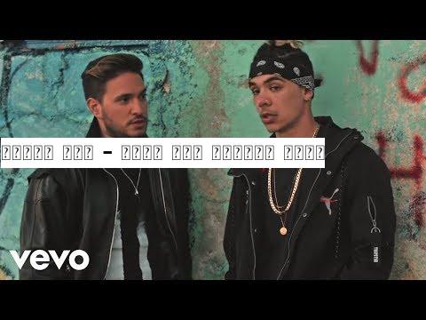 Jonas Blue - Mama ft. William Singe