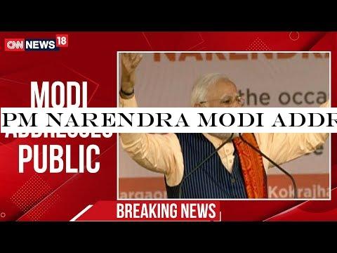 PM Narendra Modi Addresses Rally In Assam's Kokrajhar | CNN News18