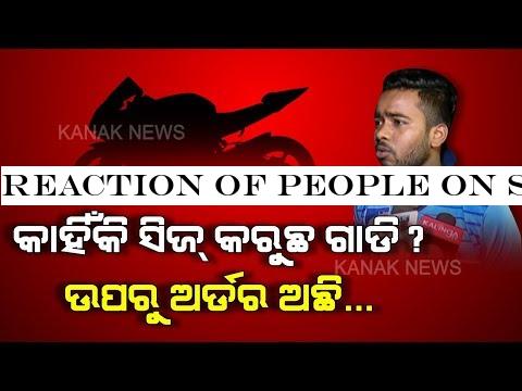Reaction Of People On Seizing Of Vehicle For Wrong Side Driving