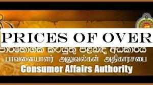 Prices of over 15,000 goods reduced - CAA
