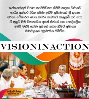 VisionInAction /CabinetDecisions
