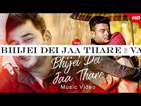 Bhijei Dei Jaa Thare | Valentine's Day Special | Human Sagar | Aswin -Priya | Sidharth Music