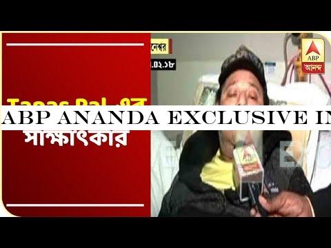 ABP Ananda Exclusive Interview: হাসপাতালের বিছানায় শুয়ে কি বললেন Tapas Pal|ABP Ananda