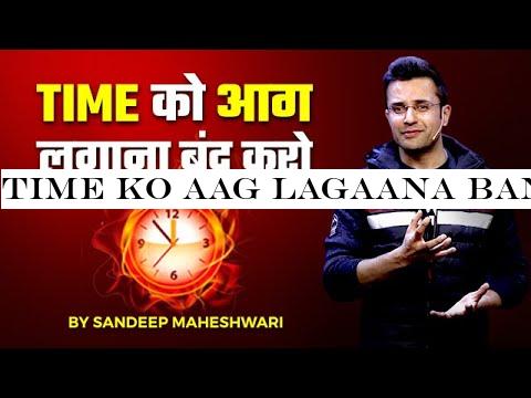 Time Ko Aag Lagaana Band Karo - Motivational Video By Sandeep Maheshwari