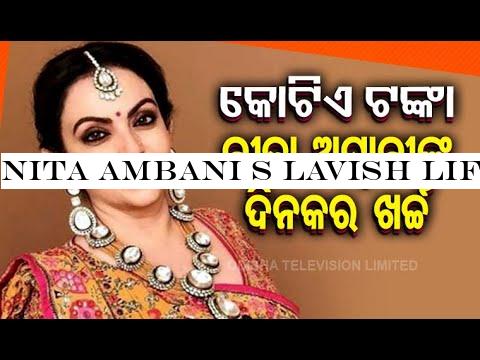 Nita Ambani s Lavish Lifestyle Revealed